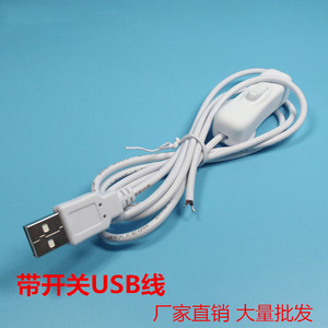 <b>Usb</b> <b>Cable</b> With Switch For Led Lamp Charging Wire <b>Power</b> Supply Accessory - Product Image 1