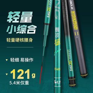 Canne à pêche télescopique Yannuo 5,4 m, ultra-légère, en fibre de carbone haute performance, tout usage, pour la pêche au carpe crucian en Taiwan - Product Image 1
