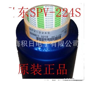 ฟิล์มพีวีซีสีน้ำเงิน SPV 224S เทปนิทโตสำหรับป้องกันแผ่นอลูมิเนียม ทนน้ำมัน - Product Image 1