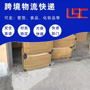 Lianshuncheng Envío Aéreo Internacional desde Nueva York con Despacho de Aduanas Incluido y Entrega Puerta a Puerta - Product Image 4