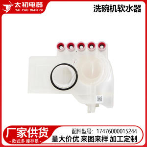 Dispensador de detergente In The Beginning de 15 cm, accesorios de plástico para lavavajillas, número de pieza 0759 - Product Image 2