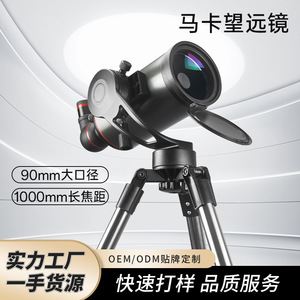 Télescope astronomique Mak90 901000, longueur focale 1000 mm, qualité professionnelle pour l'observation céleste et terrestre - Product Image 5