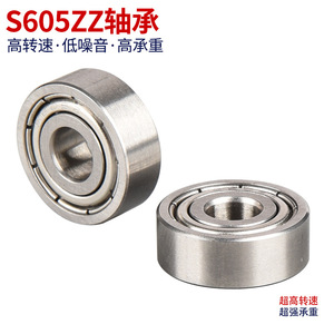 ตลับลูกปืนเม็ดกลมร่องลึกสแตนเลส 5x14x5 มม. P0 ความแม่นยำสูง ไม่มีซีล แบบเมตริก แถวเดียว สำหรับอุปกรณ์ตกปลาและอุปกรณ์การแพทย์ - Product Image 3