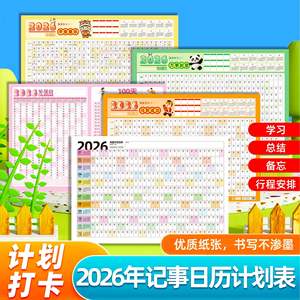 ปฏิทินไดอารี่ปี 2026 ปฏิทินรายเดือน ปฏิทินตั้งโต๊ะ สไตล์เรียบง่าย การพิมพ์แบบดิจิทัล ใช้ในบ้าน สำนักงาน วัสดุทำจากกระดาษ - Product Image 2