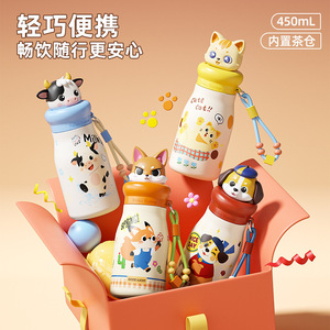 Animal Themed Screw Top Thermos Cup 450Ml With Ceramic Liner Portable For Children And Students School Use - Product Image 1