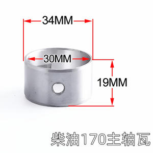 Bague de palier principale Kaima Microcomputer 188186, neuve, pour moteurs diesel refroidis par air 173F178, pièces d'arbre à cames pour voitures, camions, moteur 192F - Product Image 3