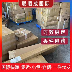 Lianshuncheng พัสดุขนาดเล็กแบบพิเศษจากสหราชอาณาจักร Lsc2025การขนส่งแบบด่วนพิเศษจากสหราชอาณาจักร - Product Image 4