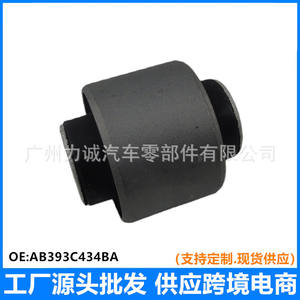 Bujes de Goma para Brazo de Control AB393C434 BA Stock para RANGER BT50, Bujes de Diferencial Disponibles - Product Image 2