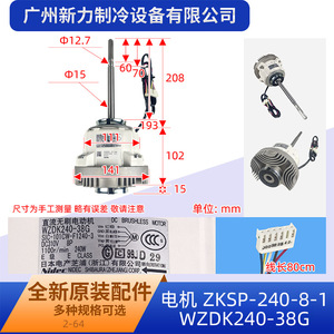 มอเตอร์เครื่องปรับอากาศกลาง ZKSP รุ่น WZDK240-38G มอเตอร์พัดลมแบบไร้แปรงถ่าน DC 310V หมายเลขอะไหล่ 11002015000064 - Product Image 3