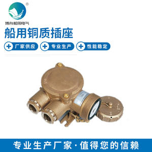 Enchufe Marino de Cobre CZH202-3, Enchufe Impermeable para Barcos de Pesca y Embarcaciones Civiles - Product Image 2