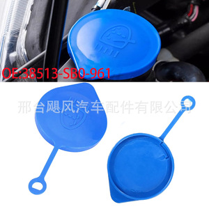 Tapa de plástico para depósito de líquido limpiaparabrisas Hurricane Auto Parts, individual, para Honda Civic, Accord, Odyssey, Fit - Product Image 3