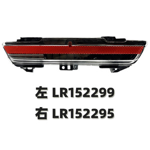 Land Rover Range Rover ไฟเลี้ยว2023-2025กันชนหลังชุดไฟท้าย LR152299 - Product Image 4