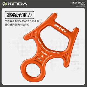 Descensor en Forma de Ocho Xinda, Aleación de Aluminio, para Cuerdas de 8-13 mm, Dispositivo de Seguridad para Escalada en Roca, Montañismo y Rappel - Product Image 5