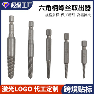 Dr. Giant Hex Shank Screw Extractor Set 5pc Metric Industrial Grade Spiral Flute Damaged Bolt Removal Tool - Product Image 5