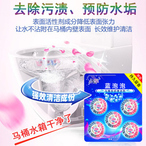 Xing Ju Blue <b>Bubble</b> Toilet <b>Cleaner</b> 225g Dual Color Deodorizing Descaling Tablet - Product Image 4