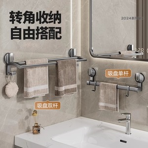 Toallero de 2 barras con montaje por succión, de aleación de aluminio, ajustable, para almacenamiento en el baño, diseño minimalista - Product Image 2