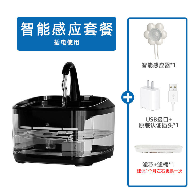 Black Smart Version [Includes Plug Sensor]