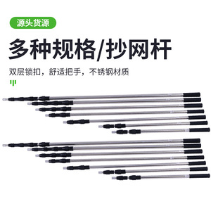 Telescopic Fishing Pole 8mm Interface Stainless Steel <b>Net</b> Pole For Baiting And Grass Cutting - Product Image 2