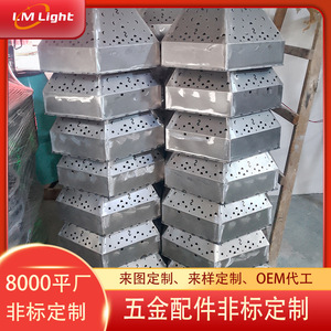 Equipo de Iluminación para Escenarios Limin, Piezas Metálicas Personalizadas, Procesamiento OEM Basado en Dibujos y Muestras - Product Image 4