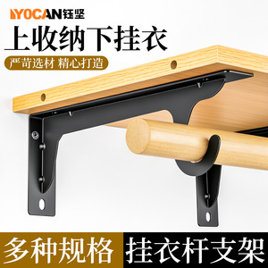 Heavy Duty Clothes Rod <b>Bracket</b> Cold Rolled Steel Wall Mount Wardrobe Hardware Triangular Support Standard 90 Degree Hydraulic - Product Image 5