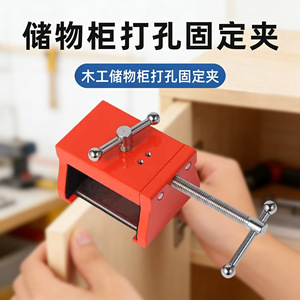 Cabinet Drilling And Fixing Clip 16cm Aluminum Alloy Adjustable For Woodworking Tools - Product Image 5