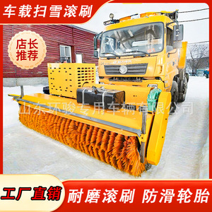 Brosse à neige roulante montée sur véhicule, équipement de déneigement de surface routière, brosse à neige roulante - Product Image 2