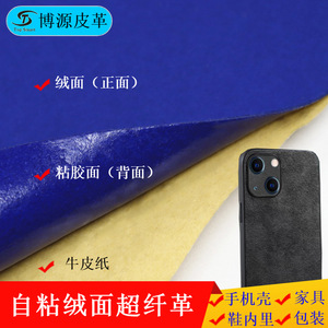 Simili cuir PU avec support adhésif pour réparation de canapé, résistant à l'abrasion, support non tissé, toucher doux - Product Image 4