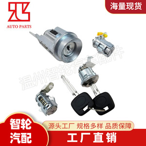 Toyota Pickup Truck Ignition Switch And Door <b>Lock</b> Cylinder 69005-35130 69058-60041 With 2 <b>Keys</b> Cylindrical <b>Lock</b> - Product Image 3