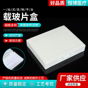 Portaobjetos Hengbo, 100 Unidades por Paquete, para Uso en Patología de Laboratorio - Product Image 1