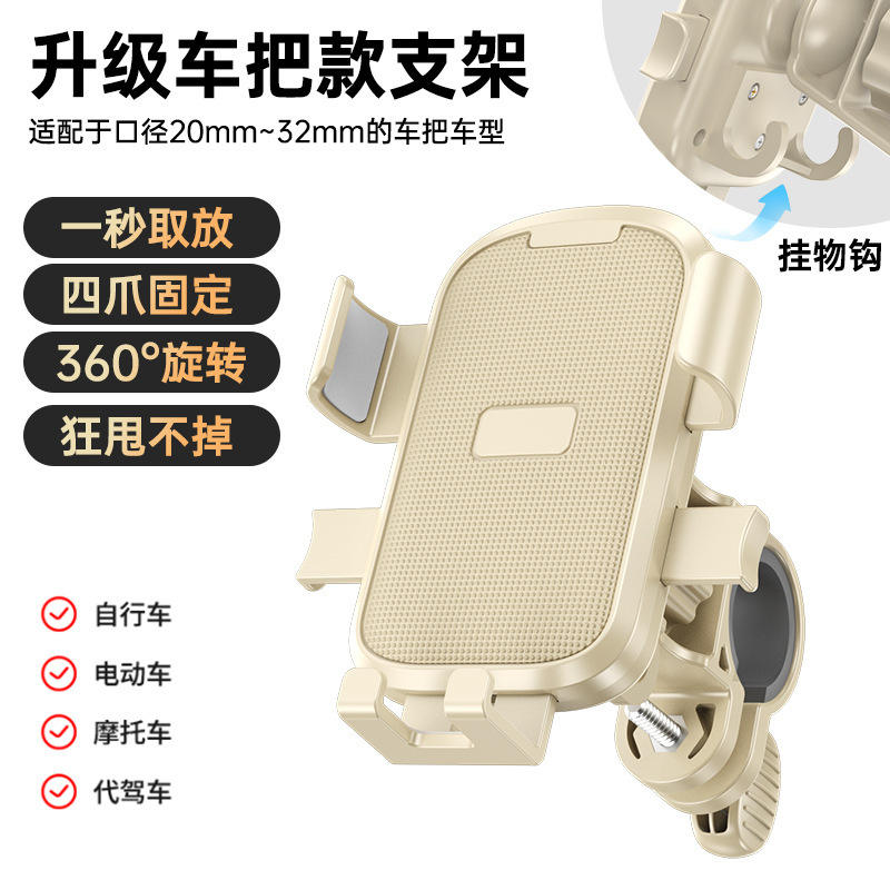 Manubrio colorato formaggio