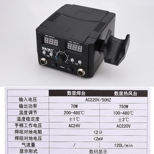 Estación de Soldadura Haiko de 70W con Doble Pantalla Digital, Temperatura Constante Ajustable, Enchufe de CA de 220V, Uso General - Product Image 1