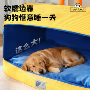 Nouveau lit pour chien toutes saisons, lit pour chat printemps-été, grand lit pour chien fermé, niche rafraîchissante pour chien, tapis pour chien, e-commerce transfrontalier. - Product Image 1