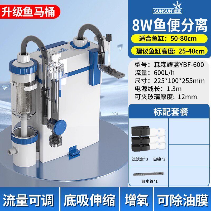 fish separation stronger filtration-8w