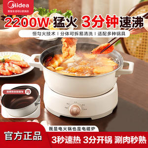 Olla Eléctrica Midea de 4.5L, Tipo Dividido, Multifuncional, Cocina por Inducción, Ebullición Rápida, para Uso Doméstico - Product Image 2