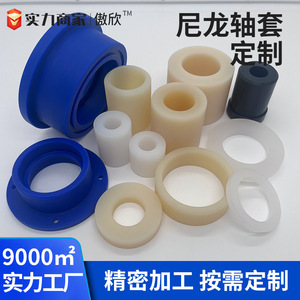 Bouches en nylon Aoxin, pièces personnalisées, composants en plastique industriels résistants à l'usure - Product Image 2