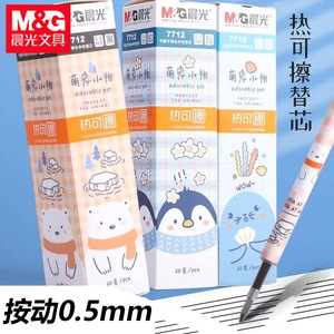 M&G <b>Erasable</b> <b>Pen</b> Refill 0.5mm Cute Pet Design For Students School Use - Product Image 1