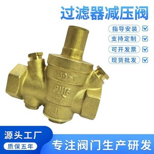 Válvula reductora de presión de latón Sehfm Dn20 1/2 pulgadas para agua, aire, aceite, uso doméstico - Product Image 5