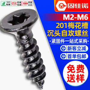 201M2/M3/M4/M5 - Product Image 1