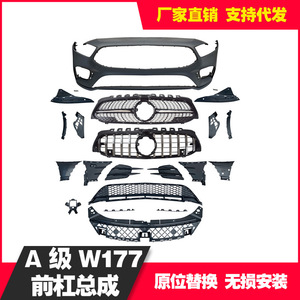 Front Bumper Assembly Kit For 2019+ Mercedes-Benz A-Class W177 Sport Edition ABS Material - Product Image 2