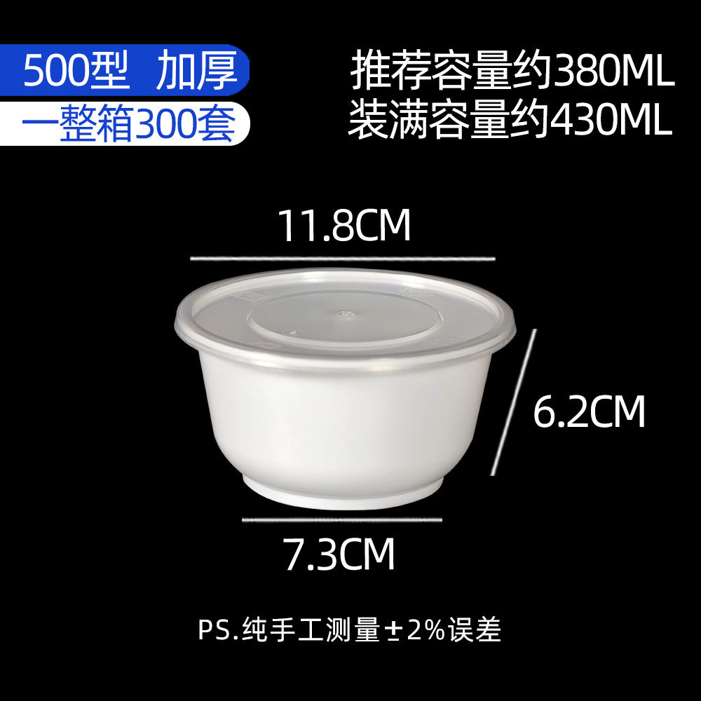 White 500-type bowl [300 sets]