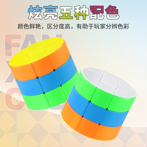 Cylindrical <b>Cube</b> 3x3 Smooth Puzzle Brain-Boosting Toy For Teenagers 7 14 Years Old Unisex <b>Magic</b> <b>Cubes</b> - Product Image 2