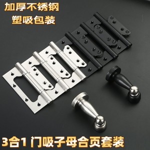 Kit de charnières 3-en-1 en acier inoxydable pour portes et portes-fenêtres en bois, charnières à roulement sans rainure de 4 pouces avec butée - Product Image 2
