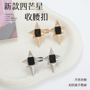 Nuevo botón de cintura con forma de estrella de cuatro puntas, desmontable, sin clavos, sin costuras, textura metálica, adecuado tanto para tallas grandes como para tallas pequeñas. - Product Image 1