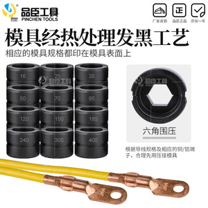 เครื่องมือจีบสายไฮดรอลิกแบบรวมรุ่น Ep Series ของ Pinchen Tools ขนาด 50-400 มม. เครื่องมือจีบสายไฟเกรดอุตสาหกรรม - Product Image 4