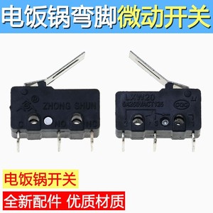 Microinterruptor Yuanyi LXW20 5A250VAC de 3 pines para piezas de ollas arroceras, interruptor de límite táctil con manija - Product Image 3