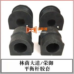 Billes de barre stabilisatrice avant d'origine 9029437 5499828 pour Buick Park Avenue - Product Image 5