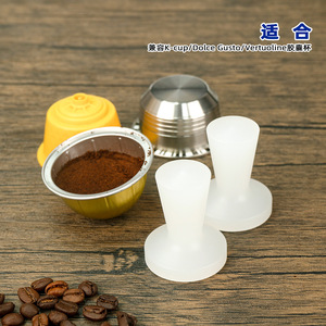 Dolce Gusto - Tamper à café réutilisable en PP Y241628 - Style simple - Tamper à poudre - Product Image 5