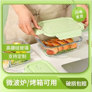 Borosilicate Glass Food Storage Container Rectangular Microwave Safe With Lid Lunch Box For Meal Prep And Travel - Product Image 3