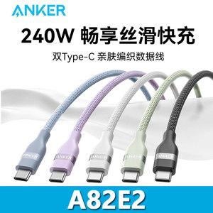 Anker C To C Fast Charging Cable 240W Braided Type C Data Cable For Devices With USB-C Ports - Product Image 4