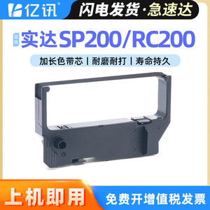 Cartucho de cinta compatible para impresora Startech SP200 SP212 SP298 SP500 542, impresión por sublimación, PET negro, 110x300 - Product Image 5
